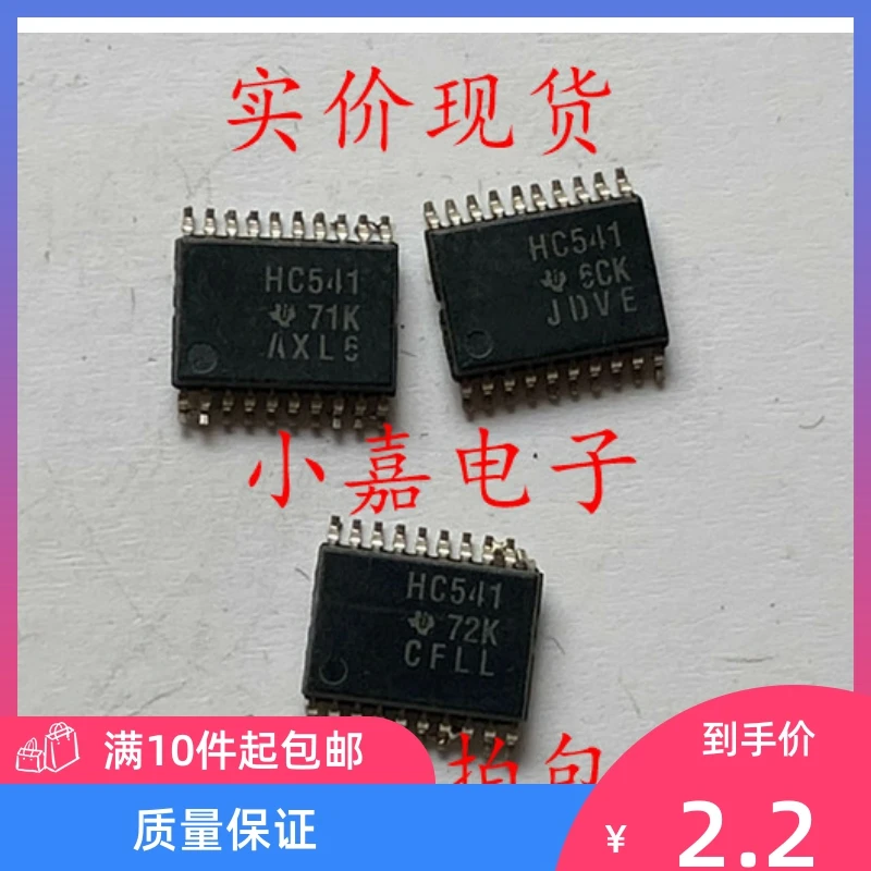 

Free shipping SN74HC541PWR TSSOP-20 10PCS