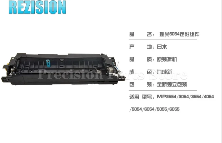 Оригинал для Ricoh MP2554 3554 3054 2555 3555 3055 5055 6054 блок фьюзера 110 В 220 с лентой запчасти