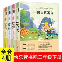 the third grade of the chinese ancient fable story ipon fables fables encyclopedia reading 4 album fun story