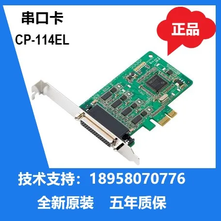 Оригинальный порт MOXA CP-114EL PCIE4 232 422 485 карта 3-в-1 новое место с кабелем