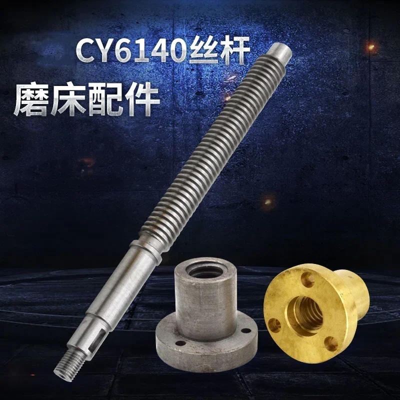 CY6140/CS6140 Гайка винта задней бабки медной втулки Винт 6150 Аксессуары для