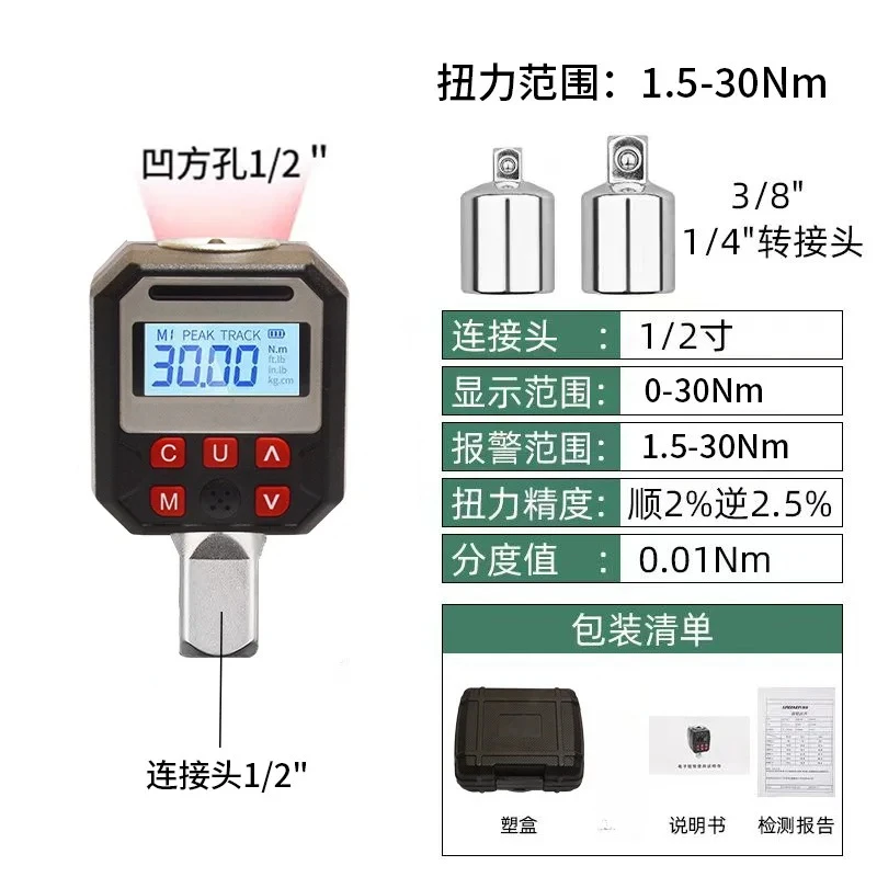 

Цифровой тестер крутящего момента Электронный измеритель Высокоточный килограммовый ключ Тестер крутящего момента