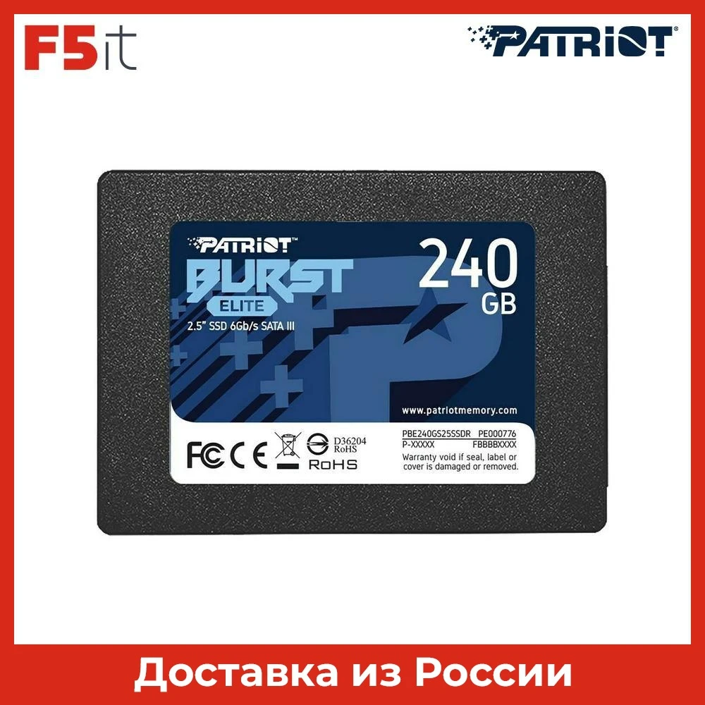 Накопитель SSD Patriot SATA III 240Gb PBE240GS25SSDR Burst Elite 2.5" (PBE240GS25SSDR) | Компьютеры и офис