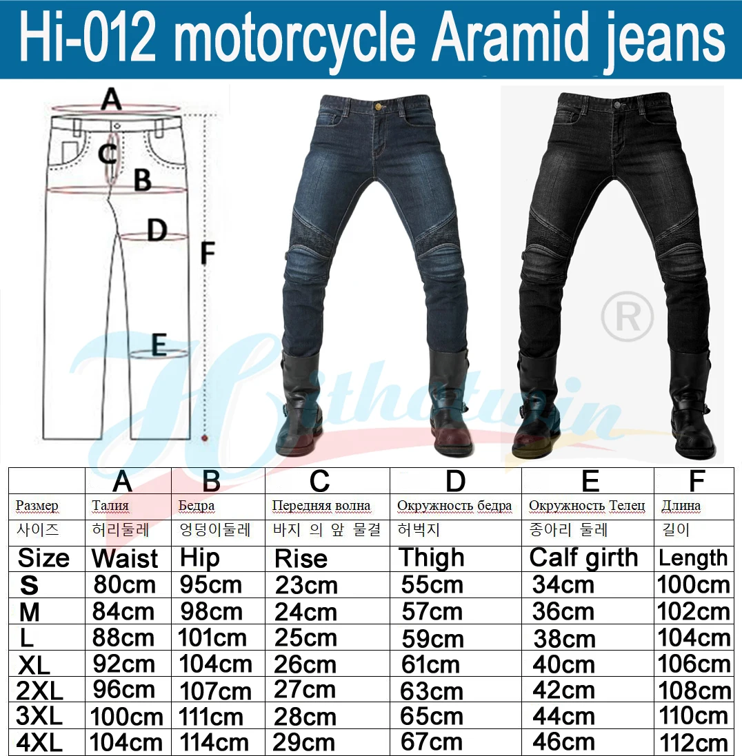 Мотоциклетные мужские противоударные кевларовые брюки Hi-012 защитные Арамидные