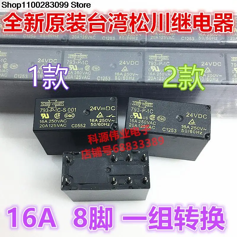 

5 шт. 793-P-1C 24VDC 793-P-1C-S-001 16A 8-контактное реле