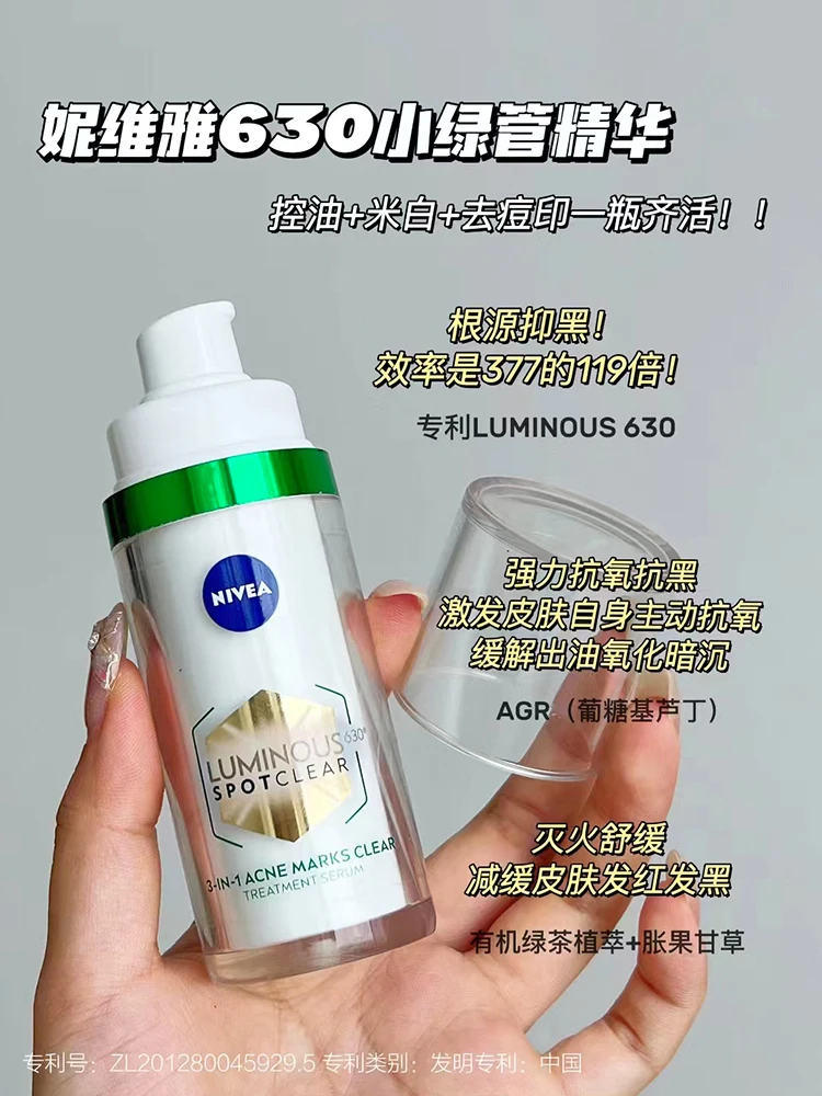 Nivea 630 маленькие зеленые сыворотки 30 мл эссенция с салициловой кислотой матовый