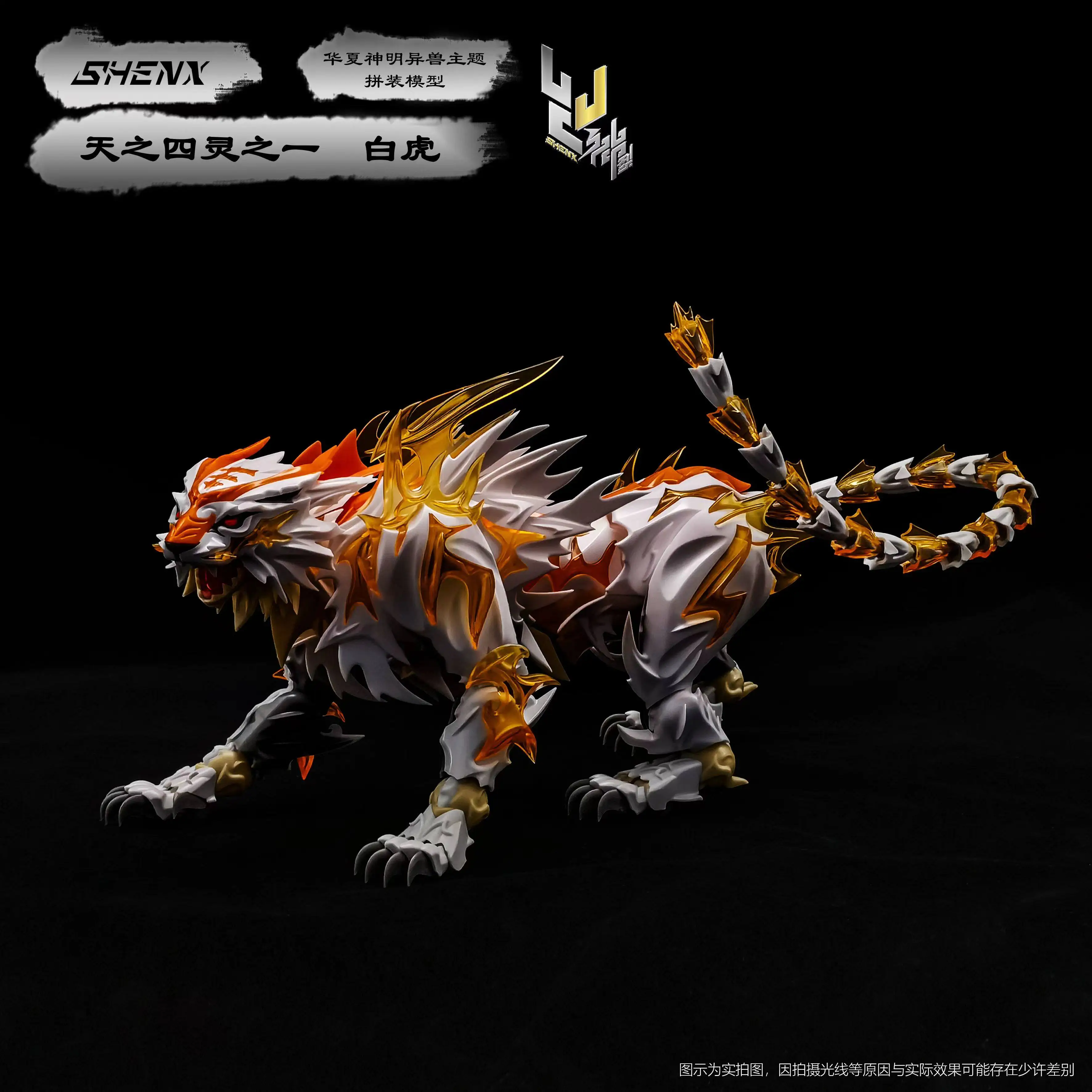 Фото [В наличии] Shenxing SHENX оригинальная технология Shenxing Qinglong, черно-белая сборная модель Canglong Shanhaijing с четырьмя духами №4