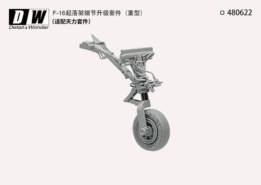 Запасные части для 3D-печатной модели DW 480622   Шасси F-16 (Heavy Duty) (для комплекта кинетической модели) 148 (art.: 3920cc4c3154e) - 3920cc4c3154e