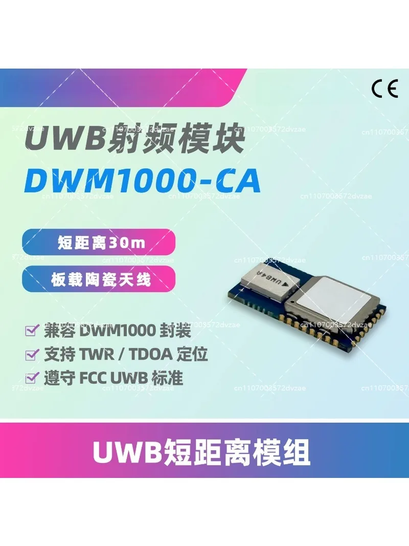 Фото Модуль DWM1000, модуль позиционирования UWB, высокоточная система позиционирования, керамическая антенна №1