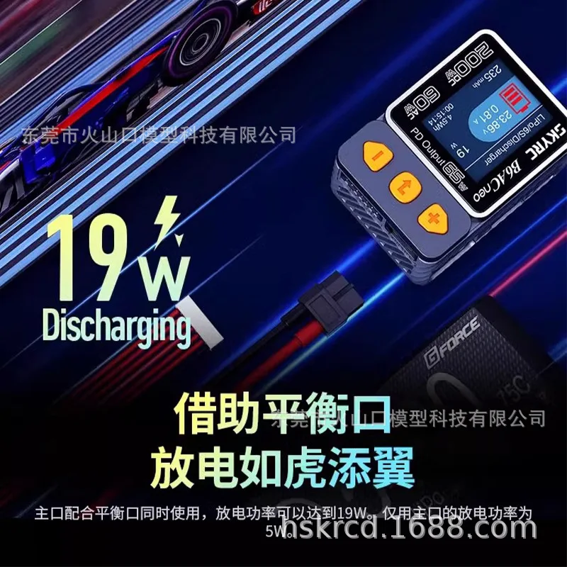 SKYRC B6ASine Интеллектуальное балансное зарядное устройство Модель автомобиля