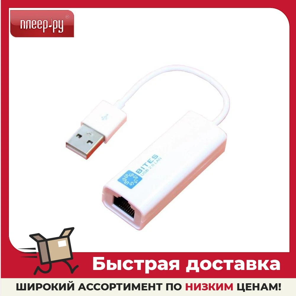 Сетевая карта 5bites USB2.0 - RJ45 UA2-45-02WH White