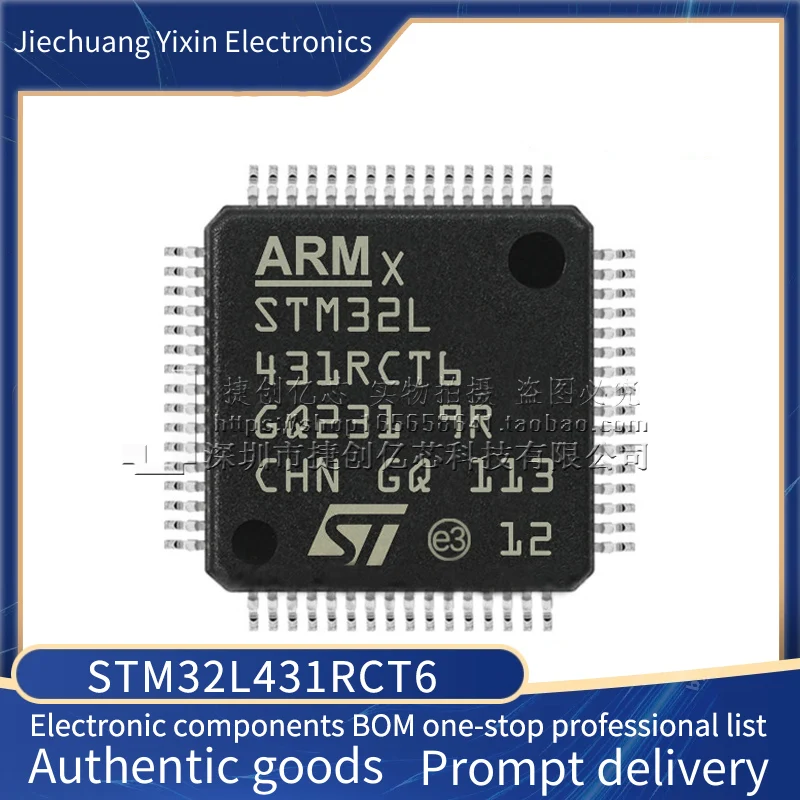 Микроконтроллер STM32L431RCT6 оригинапосылка Оригинальный оригинальный
