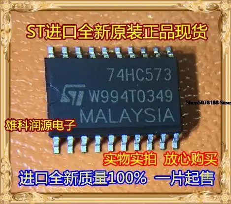 

10pieces 74HC573 M74HC573RM13TR ST