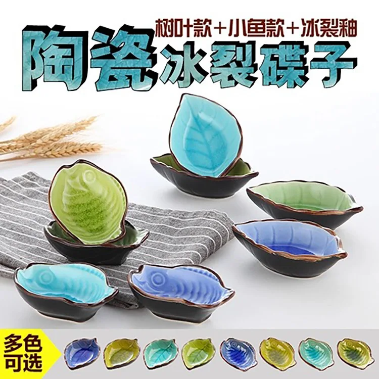 

Керамическое маленькое блюдо, искусственное блюдо, средство для уксуса, стандартное блюдо для приправ, блюдо для костей, блюдо, креативная з...