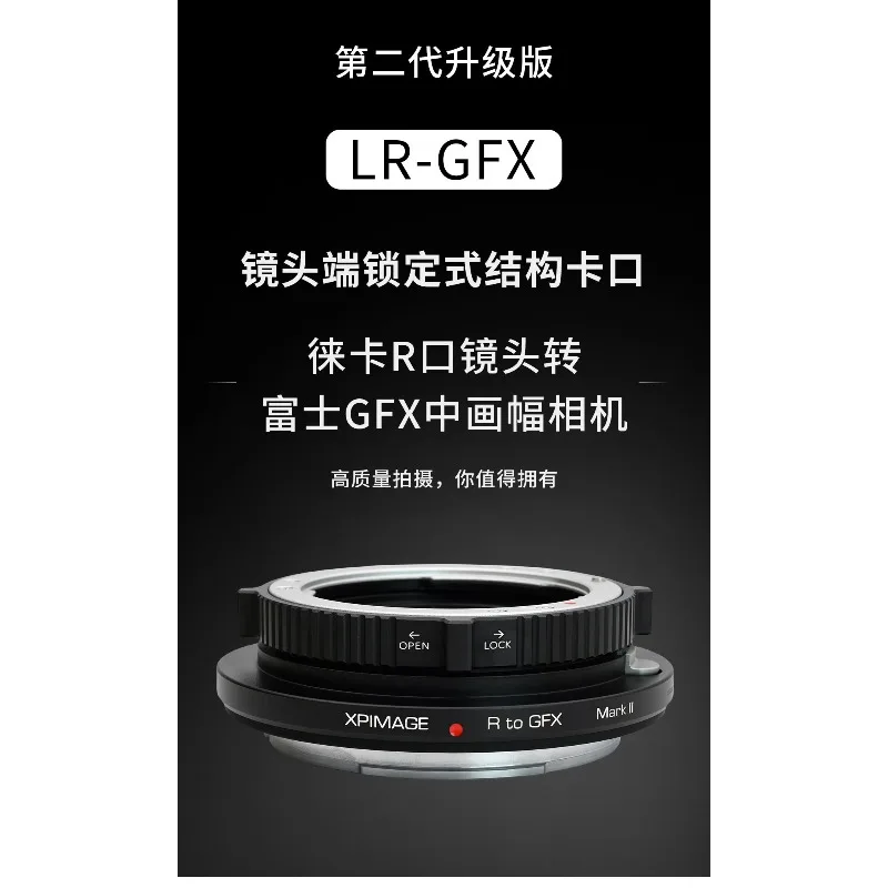 Фото Адаптер XPimage LR-GFX для объектива Leica R на камеру Fuji среднего размера GFX. №4