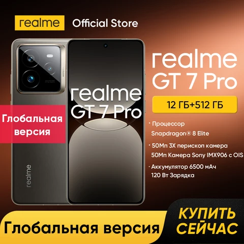 Смартфон Realme GT7 Pro, 12/512ГБ
