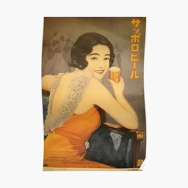 

Винтажный Японский пивной постер, Декор, настенное украшение, картина, Современная винтажная живопись, домашняя комната, настенная забавная печать, искусство без рамки