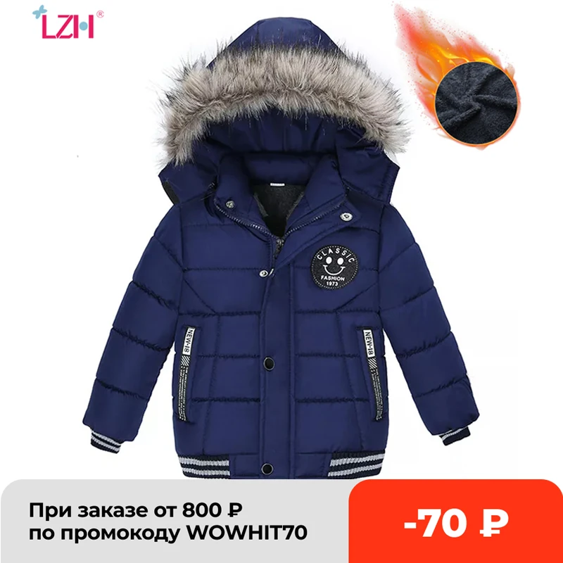  Зимние куртки для маленьких мальчиков LZH, толстая теплая пуховая куртка с капюшоном, Детская верхняя одежда, пальто, детская зимняя оде…