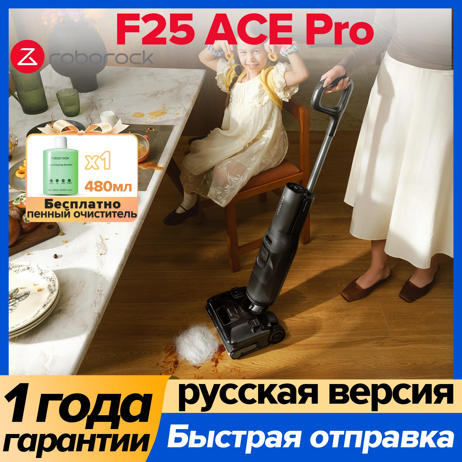

Робот-пылесос Roborock F25 ACE, <500 Вт, беспроводной, влажная уборка, пылесборник