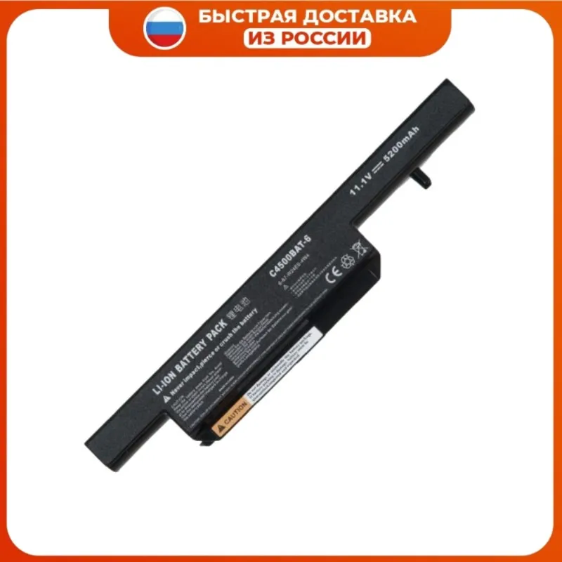 Аккумулятор для ноутбука DNS 0162456 0150166 0137235 Series 11 1 V 5200mAh 49Wh PN: C4500BAT-6 CS-CLM450NB - купить по
