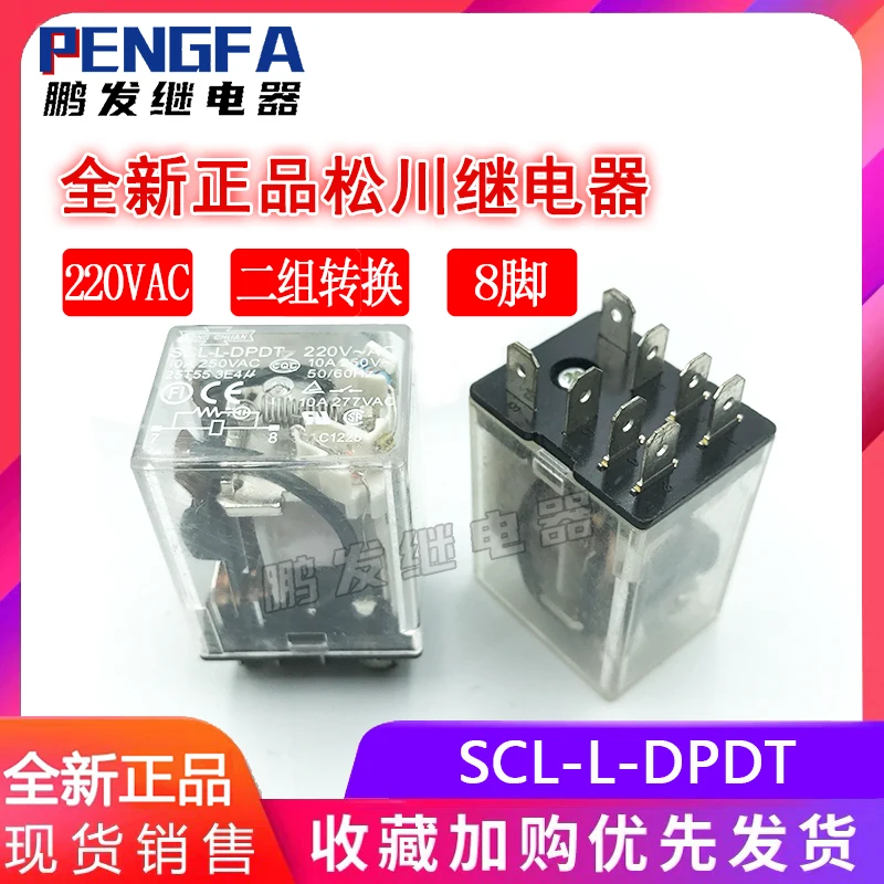Новое реле SCL-L-DPDT 220VAC 220V 10A 8Pin (хорошее качество) |