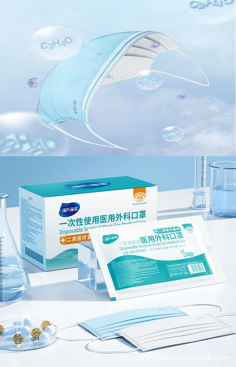 

Disposable Surgical Mask of Ethylene Oxide Sterilization Individual Package Earloop Medical mask Surgical Mask For Medical Use