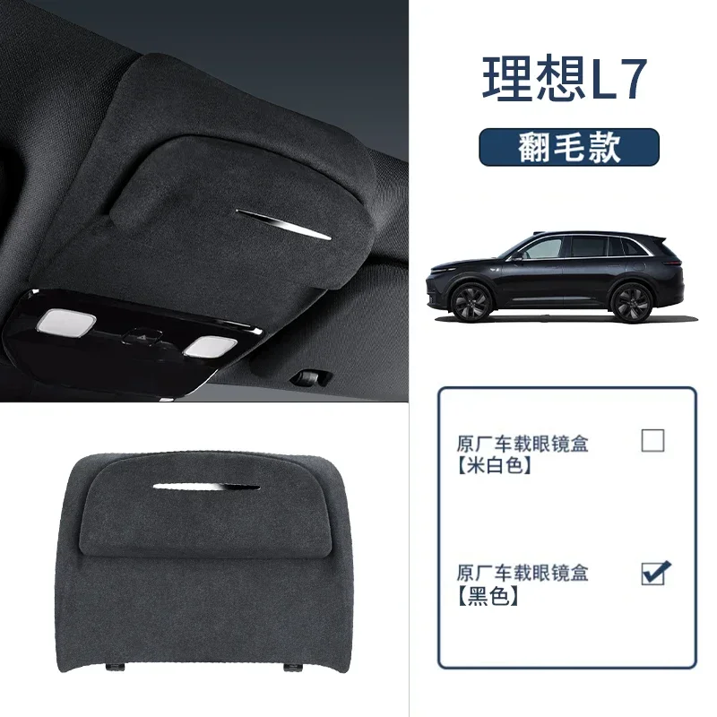 Для ведущего Ideal LiXiang L6 L7 L8 L9 One автомобильный чехол для очков, защита от солнцезащитных очков на крыше, зажим для хранения, аксессуары для модификации автомобиля