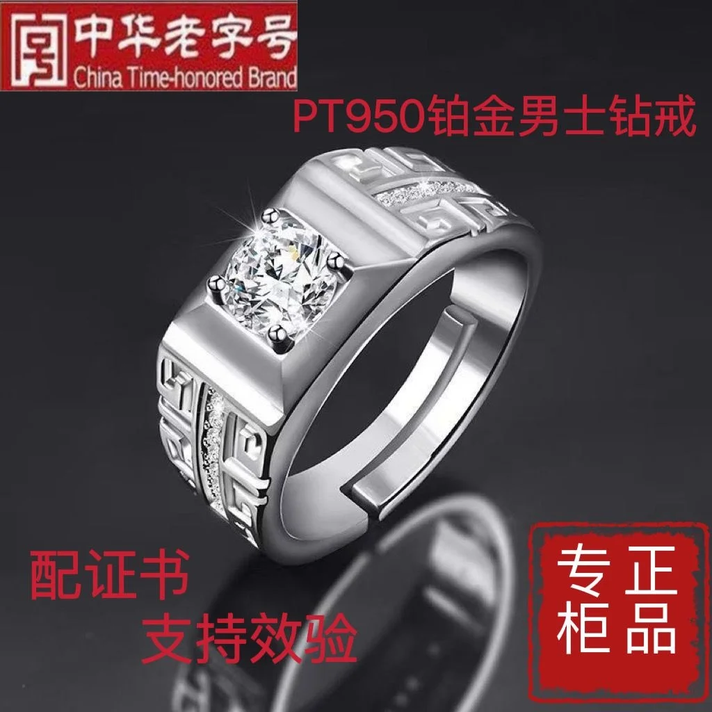 

Мужское кольцо из 18-каратного белого золота Pt950 в гонконгском стиле, регулируемое