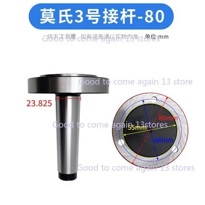 Фланцевый адаптер патрона MT2 MT3 MT4 MT5 80 мм