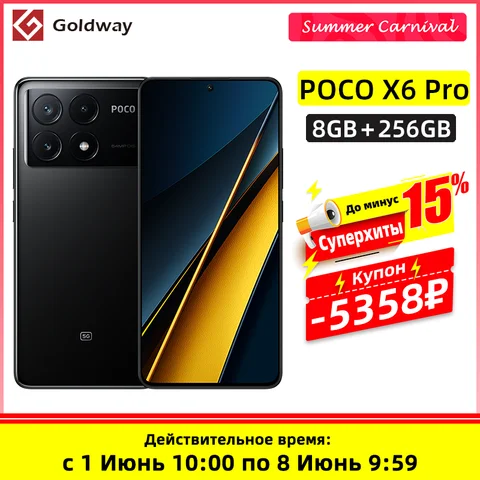 Смартфон глобальная версия POCO X6 Pro, 2024 дюйма, CrystalRes 6,67 K Flow AMOLED DotDisplay MTK 1,5-Ultra 5G GPU 8300 мАч