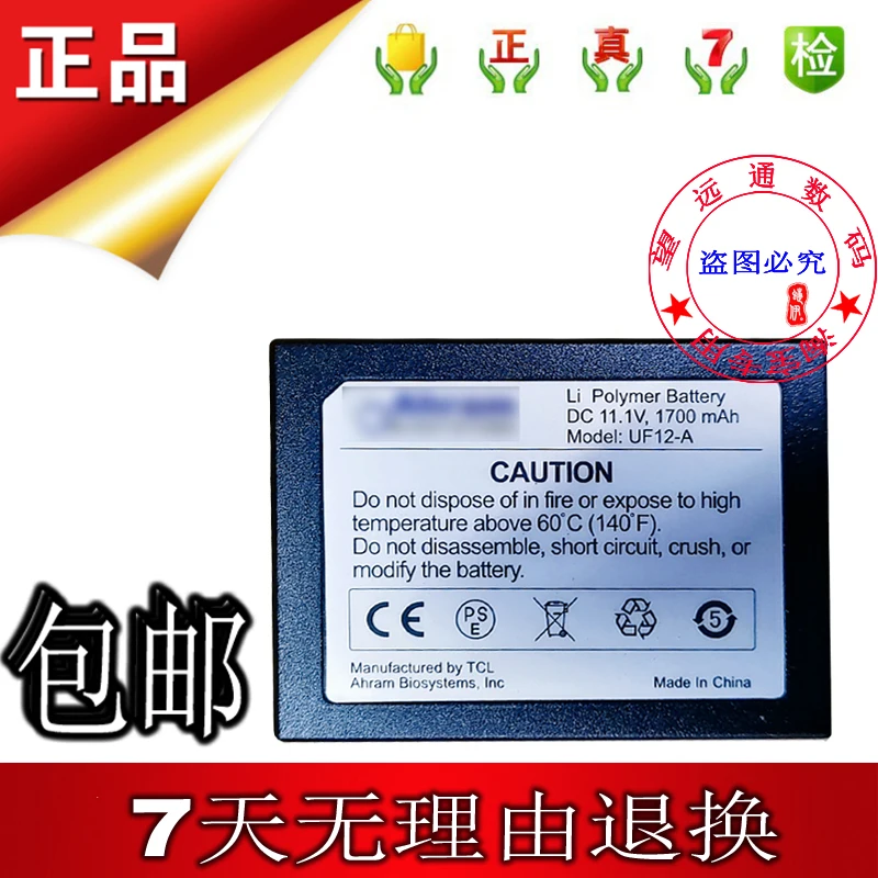 

11.1V 1700mAh for Ahram UF12-A
