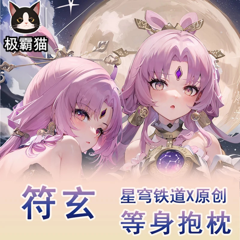 

Japanese Anime Honkai Impact 3 Fu Xuan Sexy Dakimakura Hugging Body Pillow Case Cover Pillowcase Cushion Bedding Gifts JBM