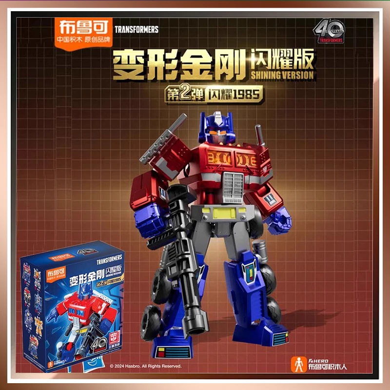 Blokees Block LED Shining Version2-Shine1985 Трансформеры Оптимус Прайм Робот Игрушки Детский