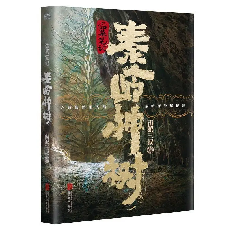 Рисунок 3 - Книга графическая новая Тибетская