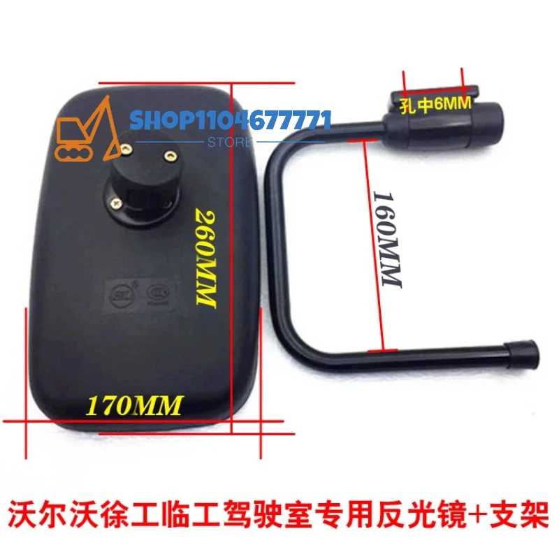 Фото Экскаватор для Lingong Volv Xugong 55/60/210/240/360B D Отражатель U-образный кронштейн зеркала заднего вида №1