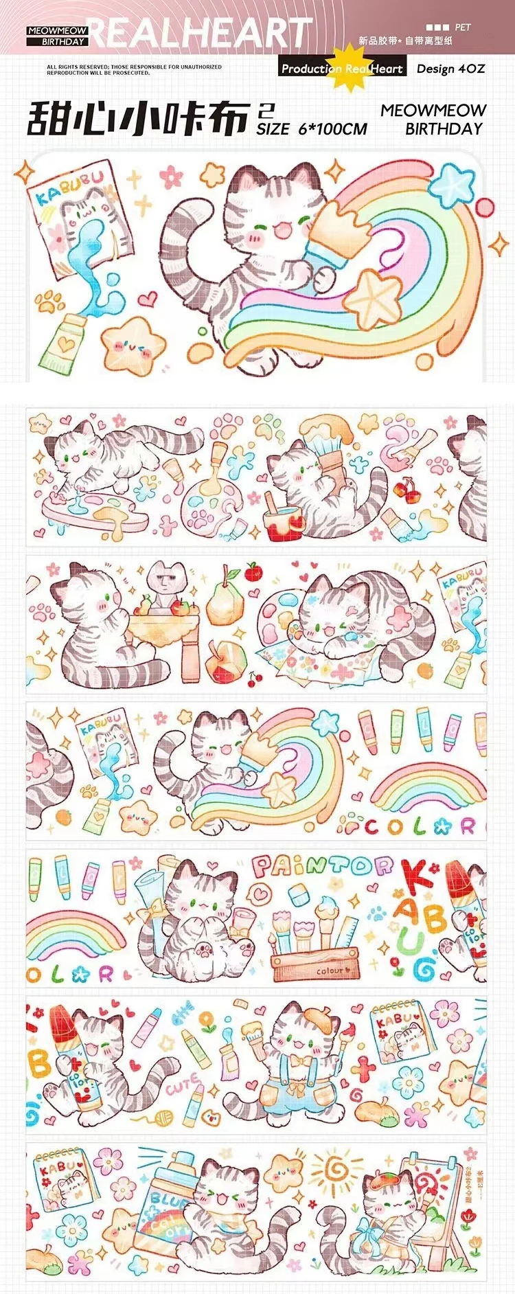 

1 Loop Sweet Cute Cats KittyPET Tape