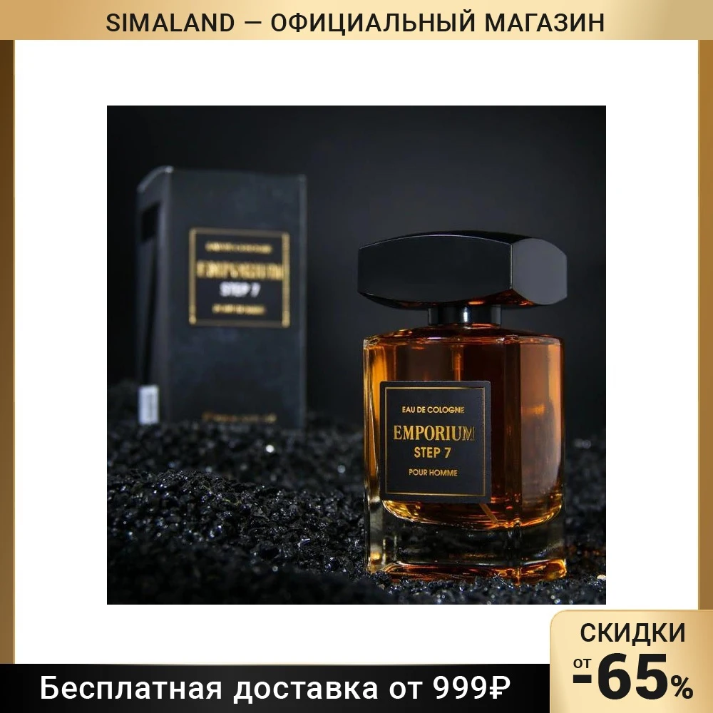 Одеколон мужской Step 7 100 мл 1221607 |