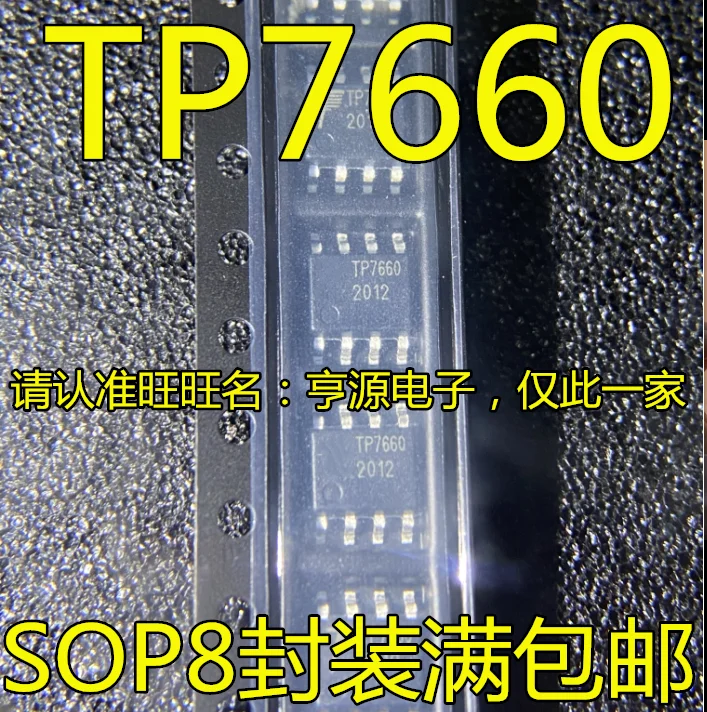 10 шт. TP7660 SOP8 TP7660H DC/DCIC