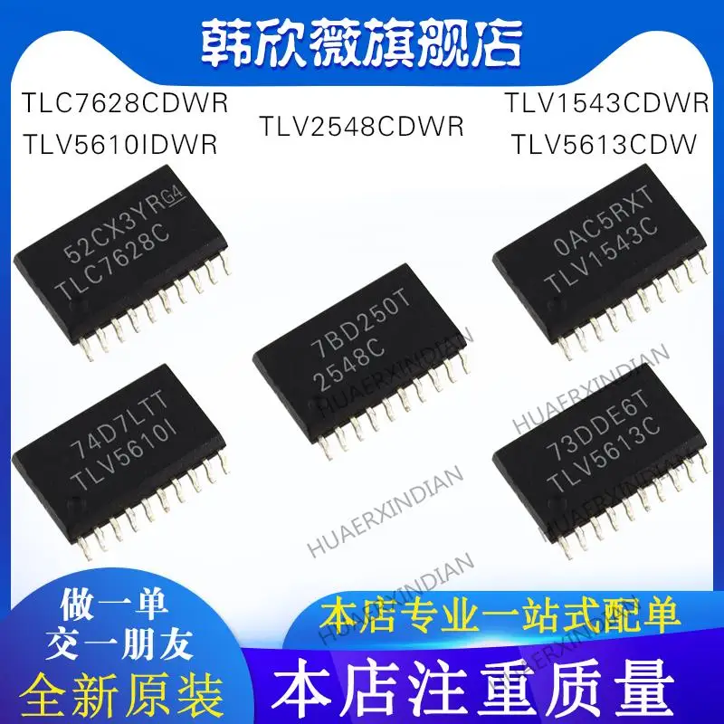 

10PCS New Original TLC7628CDWR TLV1543CDWR TLV2548CDWR TLV5610IDWR TLV5613CDW
