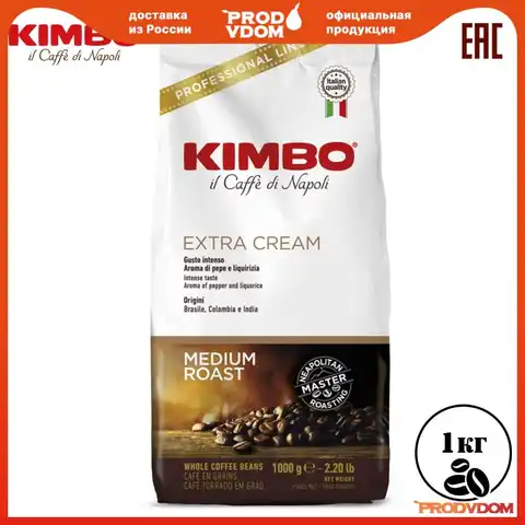 Кофе Kimbo Extra Cream зерно 1 кг