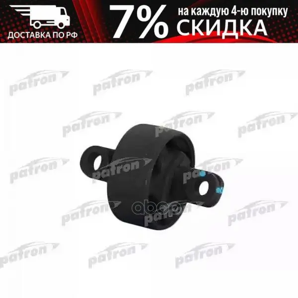 Сайлентблок Рычага Подвески Hyundai: Tucson 09- Ix35 Kia: Sportage 10- PATRON арт. PSE10601 - Цена: 2207