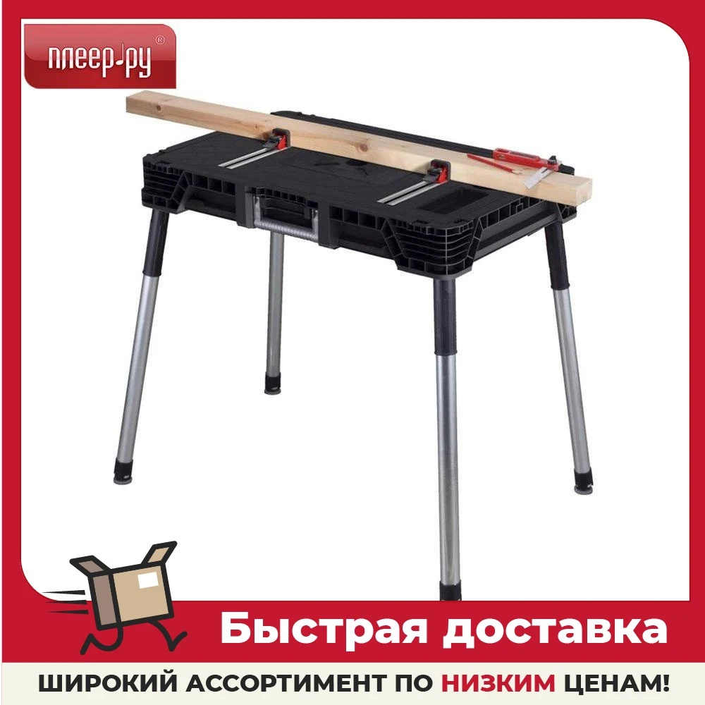 Workbench Keter JobMade Work Bench+Rails 17202215 Tools Construction Workbenches bench locksmith universal for |