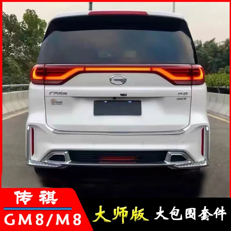 Wild2022 комплект для двигателя Gac Gm8 M8 модернизация и модификация главный большой