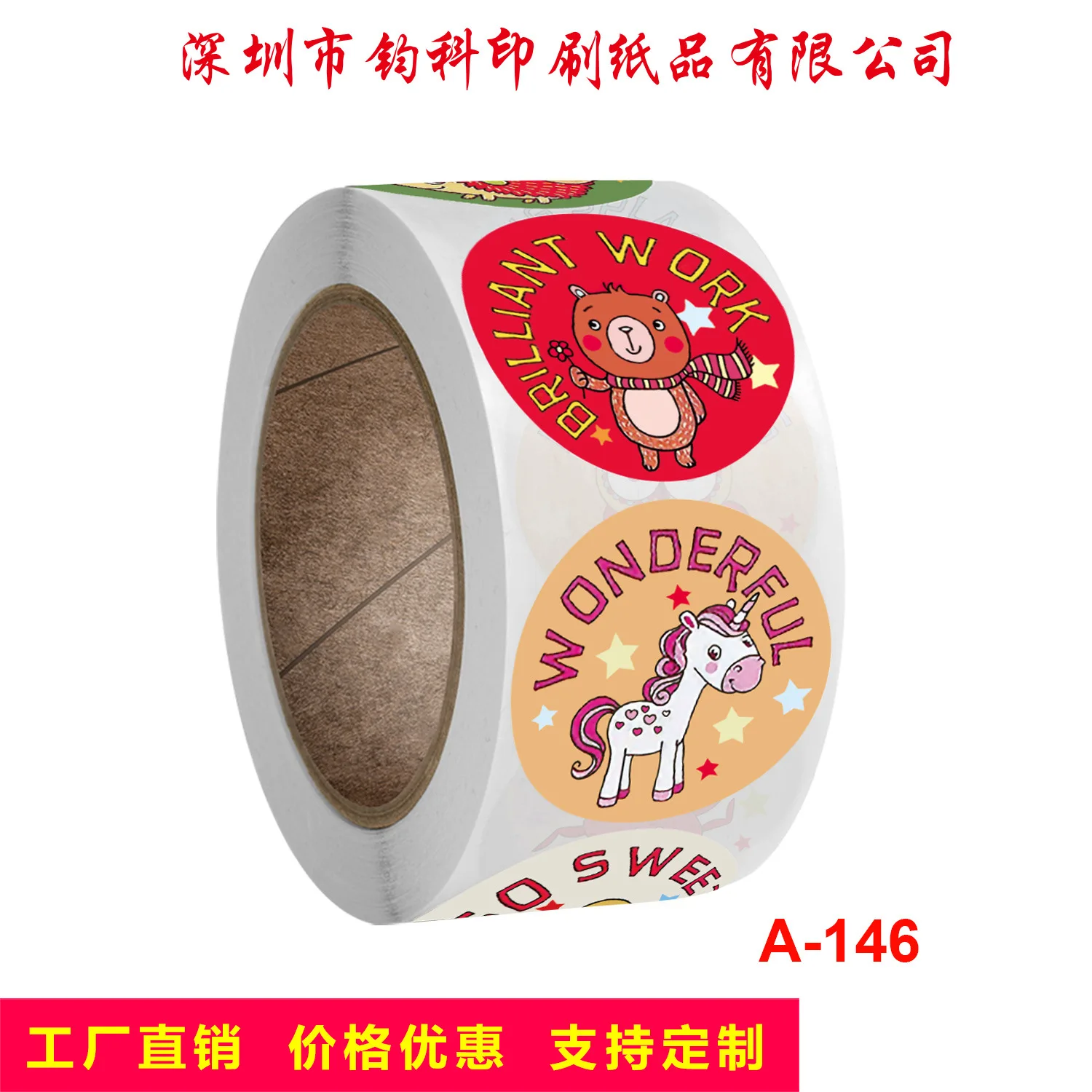 

Coated paper children's cute stickers gift box packaging decoration seal handmade self-adhesive labels