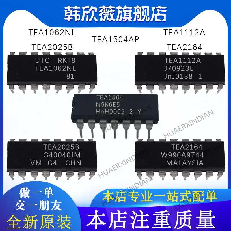 

10 шт. новый оригинальный TEA1504AP TEA1112A TEA1062NL TEA2164 TEA2025B