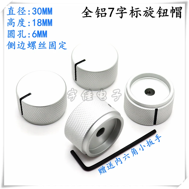 1 шт 30 × 18 мм крышка ручки из чистого алюминия, крышка ручки потенциометра, крышка из алюминиевого сплава 7 символов, шуруп аудио ручка