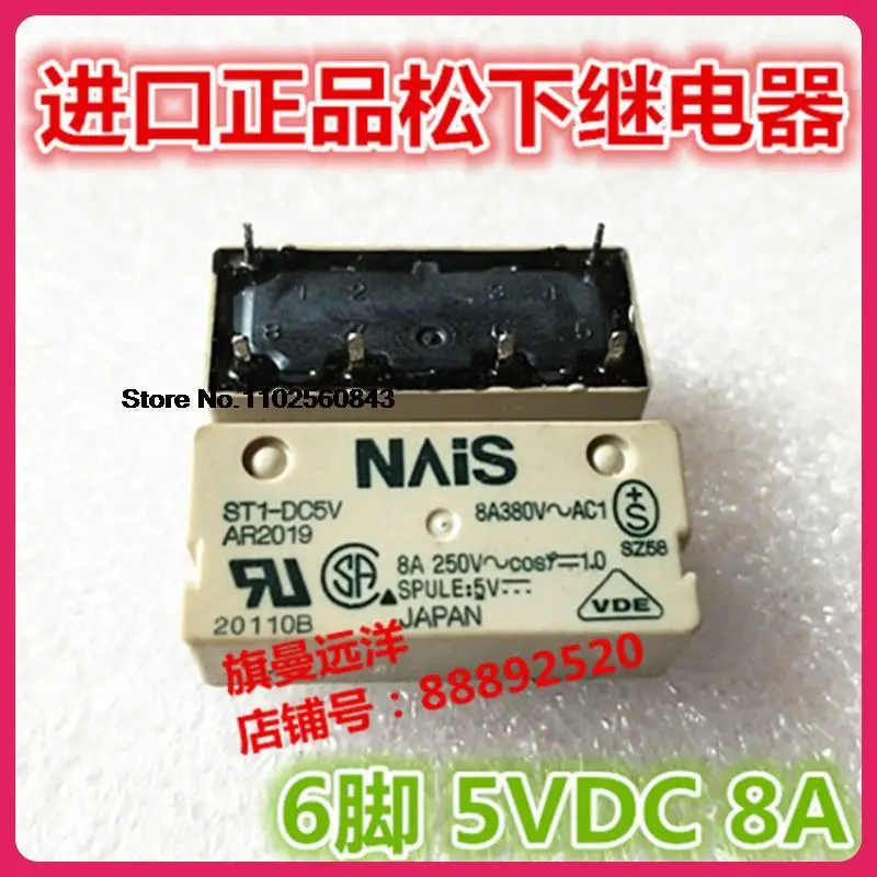 ST1-DC5V AR2019 5V 5VDC 8A 6 ST1-DC5V-F