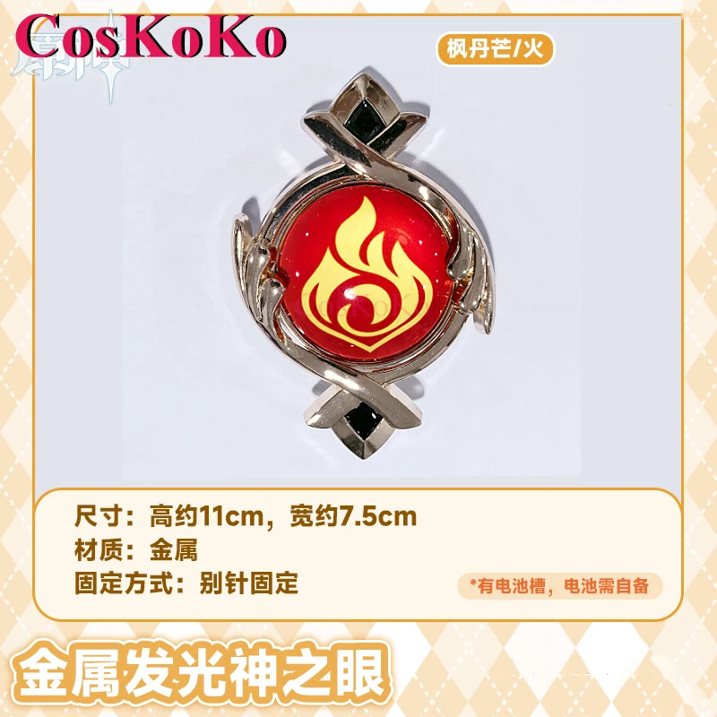 CosKoKo Metal Glowing Eye Of God/Vision Косплей Игра Genshin Impact Furina/Inazuma/Snezhnaya/Sumeru/Liyue/Fontaine Аксессуары