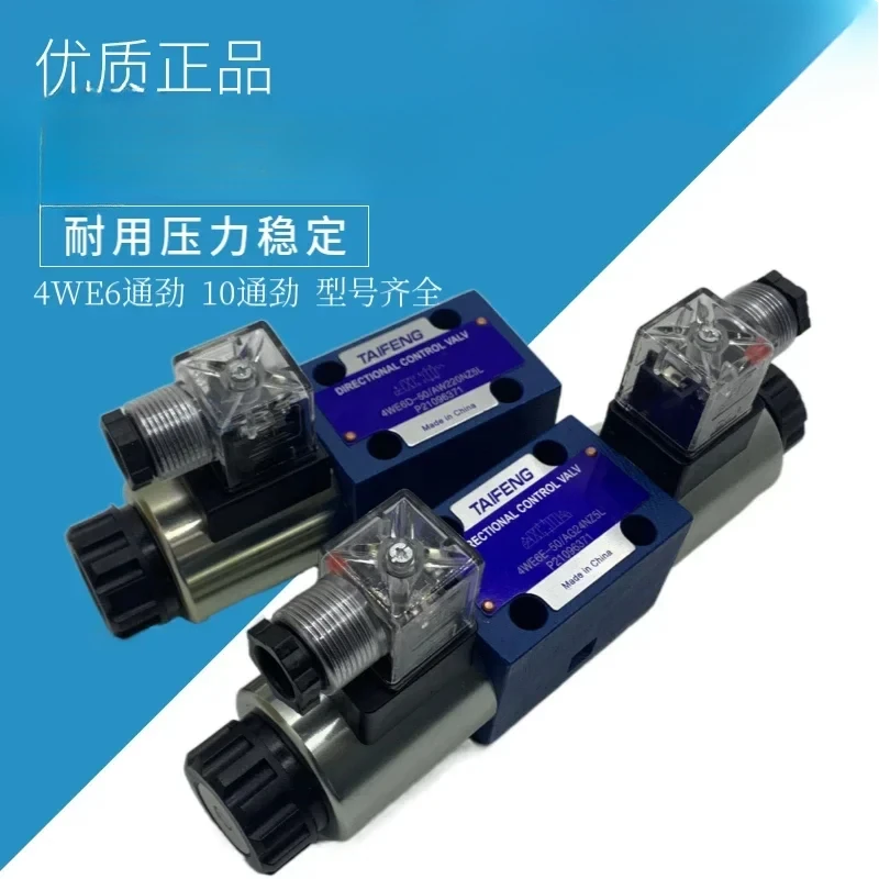 Электромагнитный клапан Taifeng 4WE6D-50/AG24NZ5L гидравлический 4WE6E-50/AG24NZ4 4WE6H