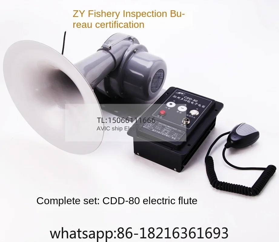 Судовой электронный свисток Jingwei высокомощный динамик 24 В противотуманный